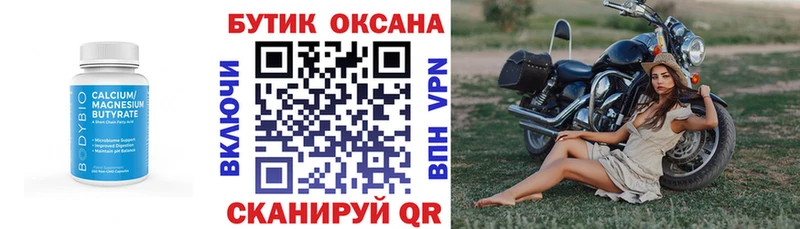 БУТИРАТ жидкий экстази  сколько стоит  Тавда 