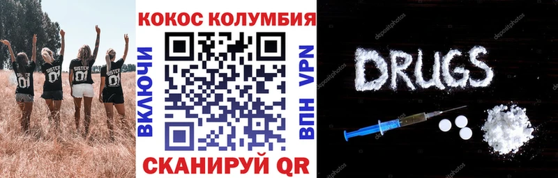COCAIN Колумбийский  Тавда 
