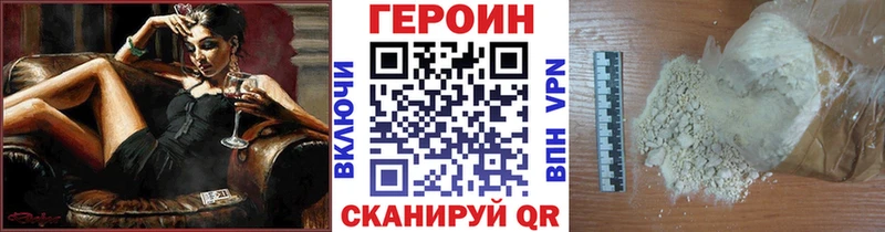 ГЕРОИН VHQ Тавда
