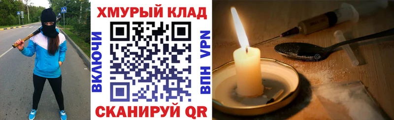 ГЕРОИН герыч Тавда