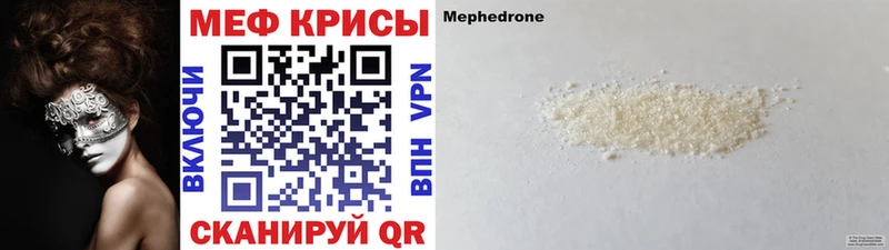 это официальный сайт  купить наркотик  Тавда  МЕФ кристаллы 